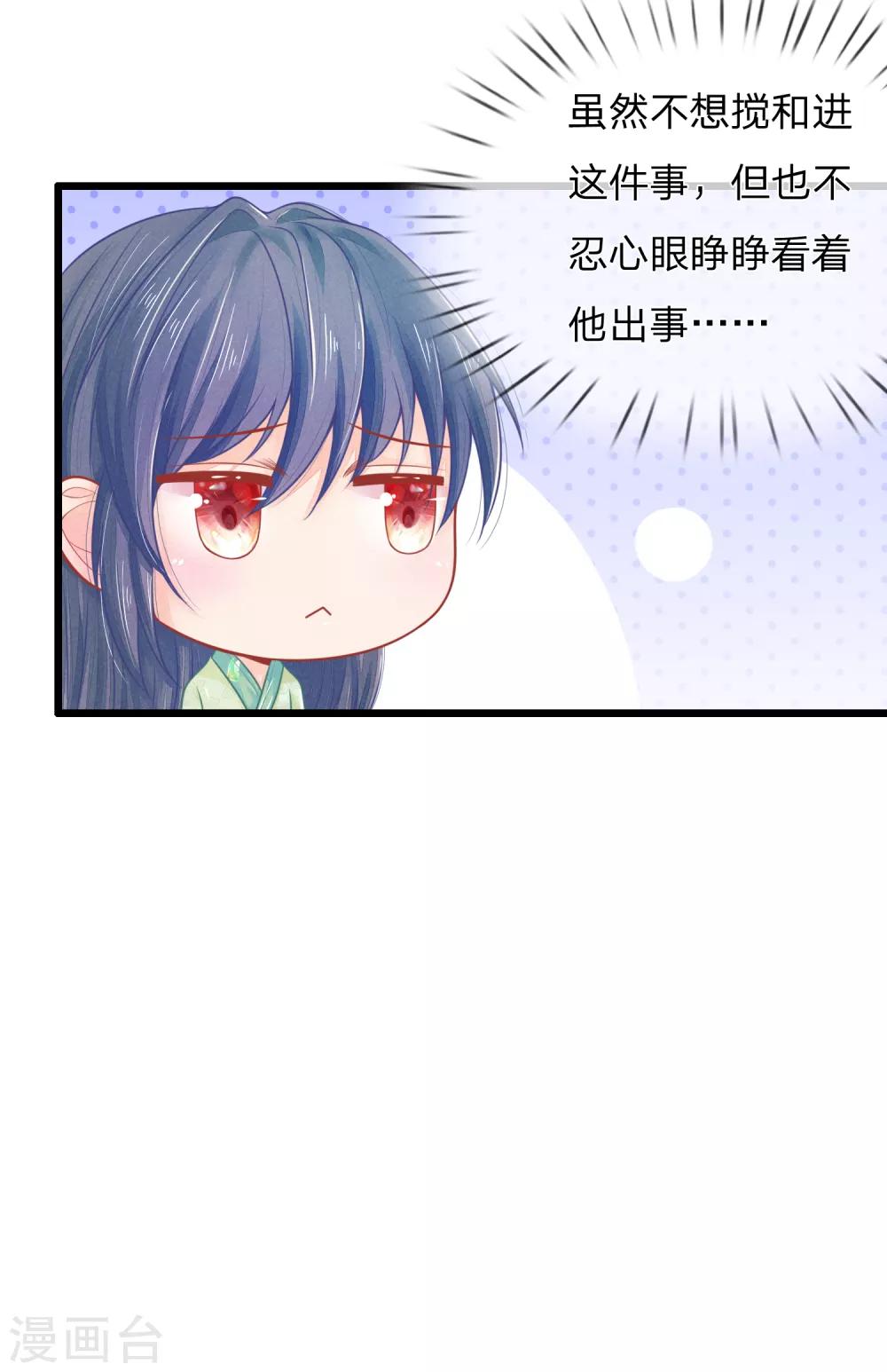 《医妃权倾天下》漫画最新章节第73话 我要你身败名裂免费下拉式在线观看章节第【19】张图片