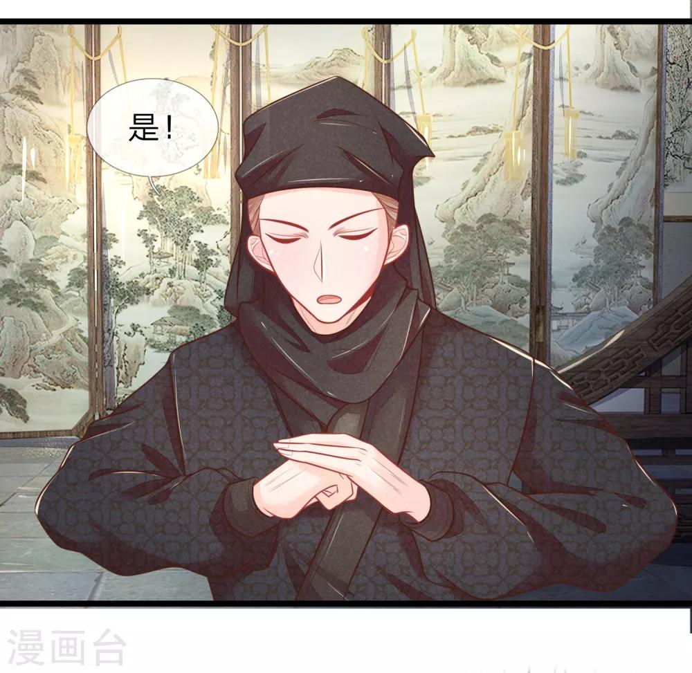 《医妃权倾天下》漫画最新章节第73话 我要你身败名裂免费下拉式在线观看章节第【9】张图片