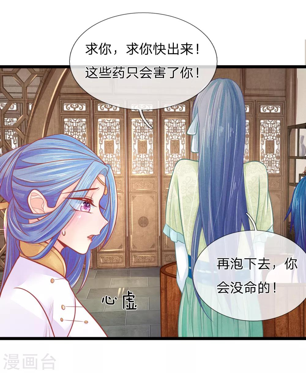 《医妃权倾天下》漫画最新章节第76话 住手！你要害死他！免费下拉式在线观看章节第【16】张图片