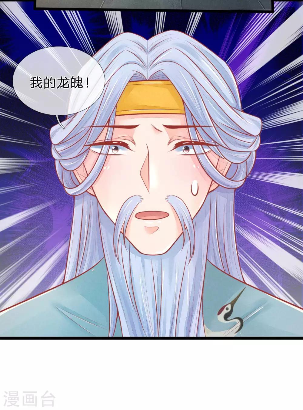 《医妃权倾天下》漫画最新章节第76话 住手！你要害死他！免费下拉式在线观看章节第【5】张图片