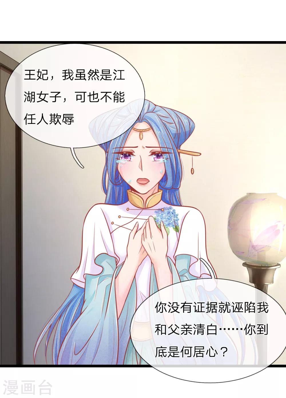 《医妃权倾天下》漫画最新章节第77话 林初九，你找死免费下拉式在线观看章节第【1】张图片