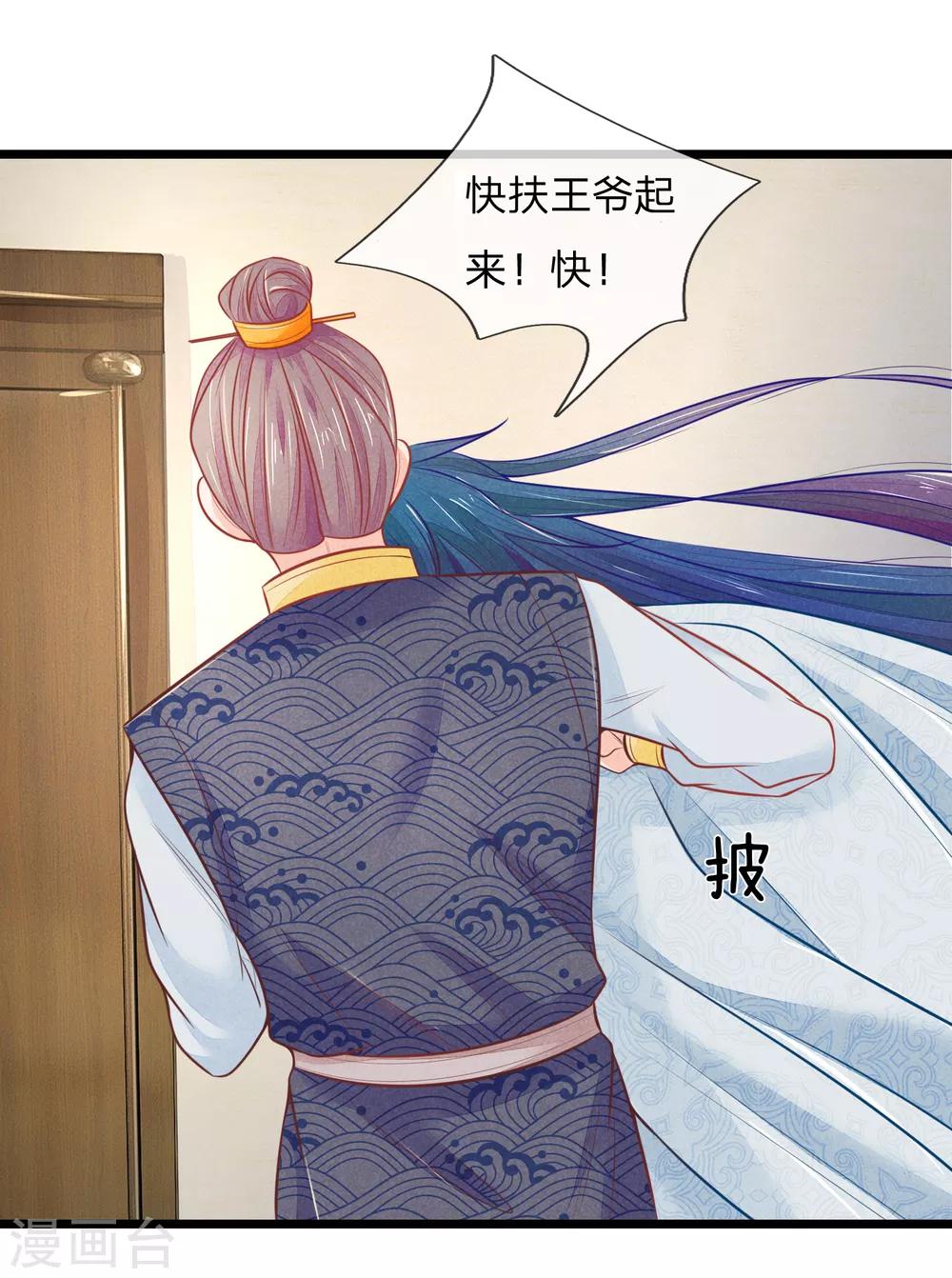 《医妃权倾天下》漫画最新章节第77话 林初九，你找死免费下拉式在线观看章节第【15】张图片