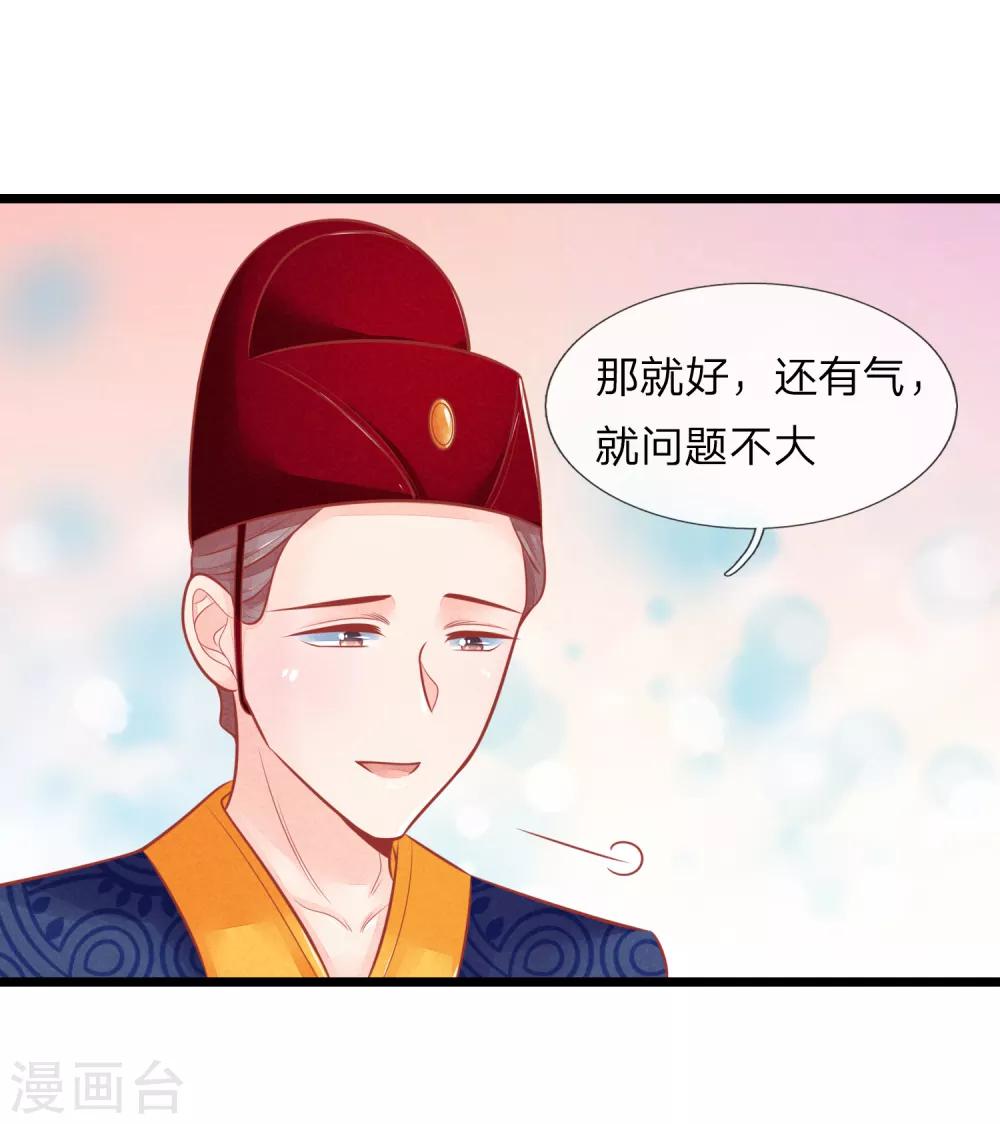 《医妃权倾天下》漫画最新章节第78话 王妃活不了多久了免费下拉式在线观看章节第【10】张图片