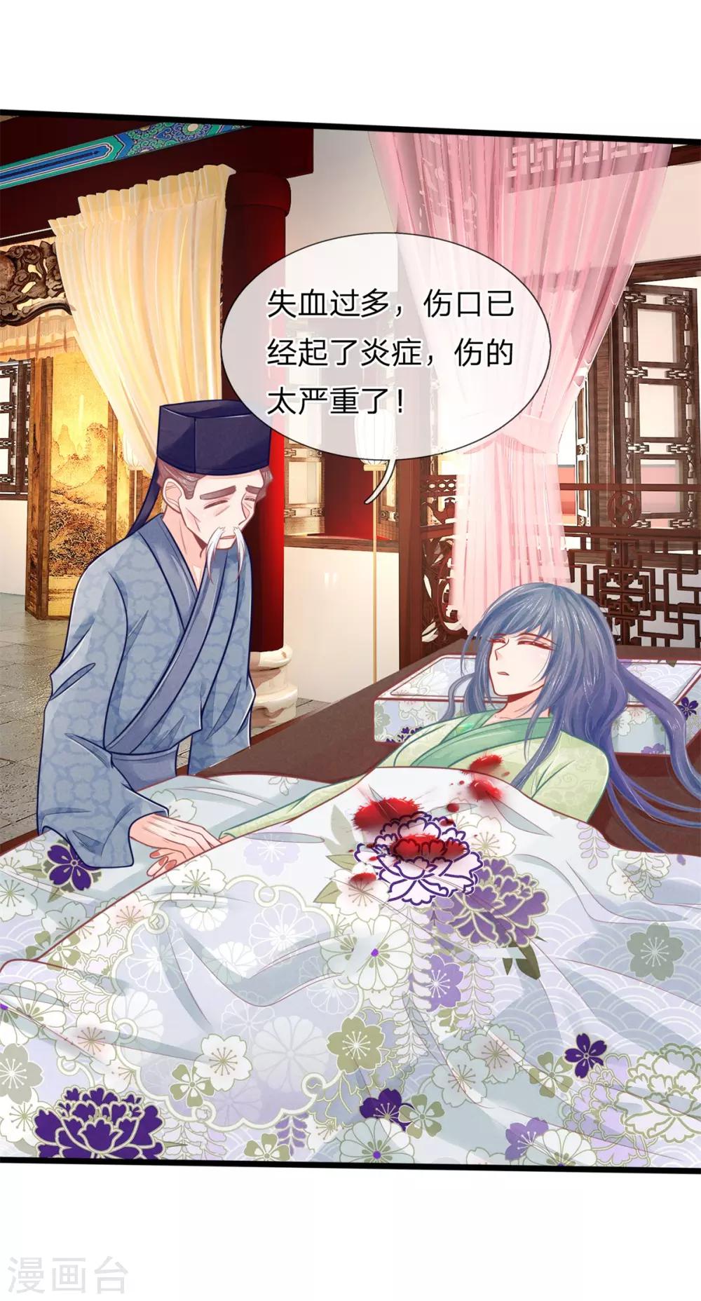 《医妃权倾天下》漫画最新章节第84话 可以准备后事免费下拉式在线观看章节第【18】张图片