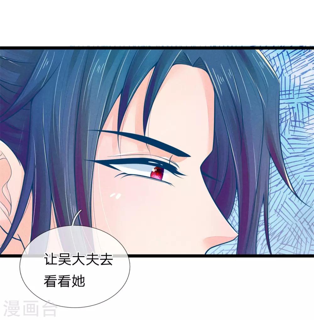 《医妃权倾天下》漫画最新章节第84话 可以准备后事免费下拉式在线观看章节第【6】张图片