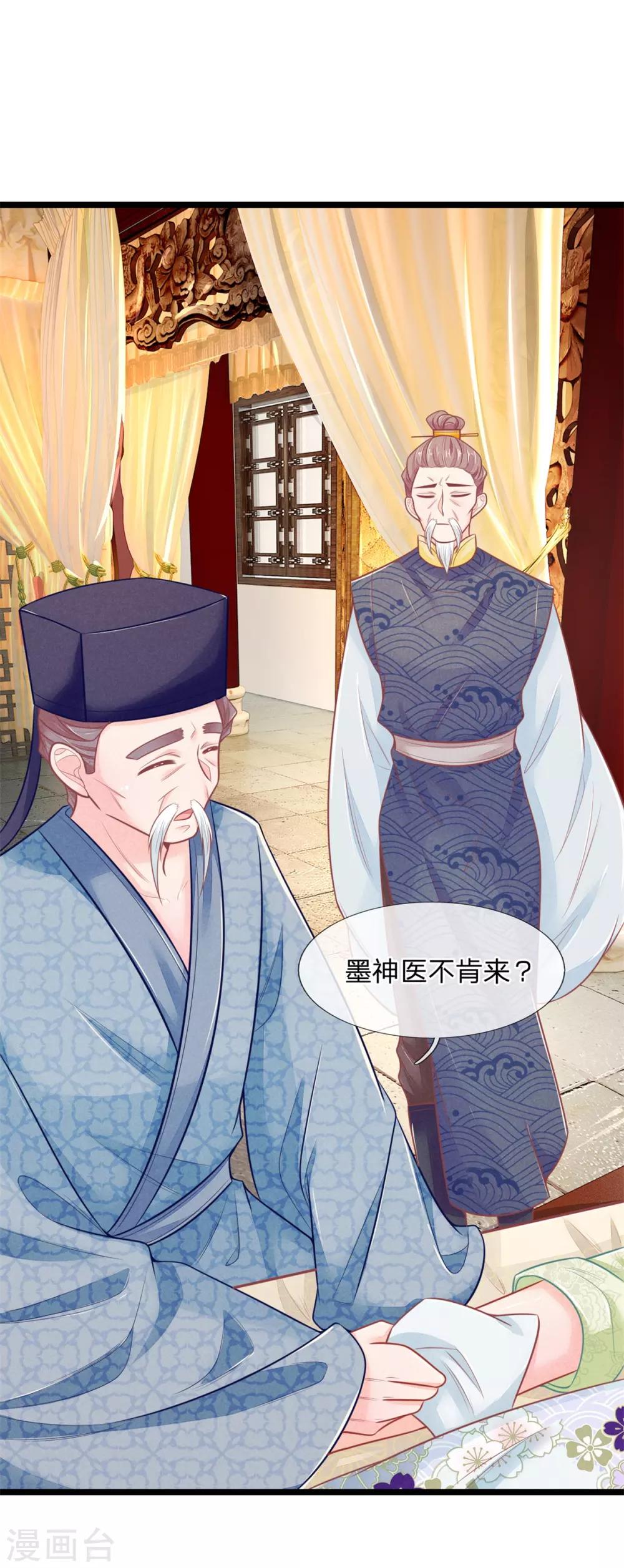 《医妃权倾天下》漫画最新章节第85话 萧天耀，再见了免费下拉式在线观看章节第【17】张图片