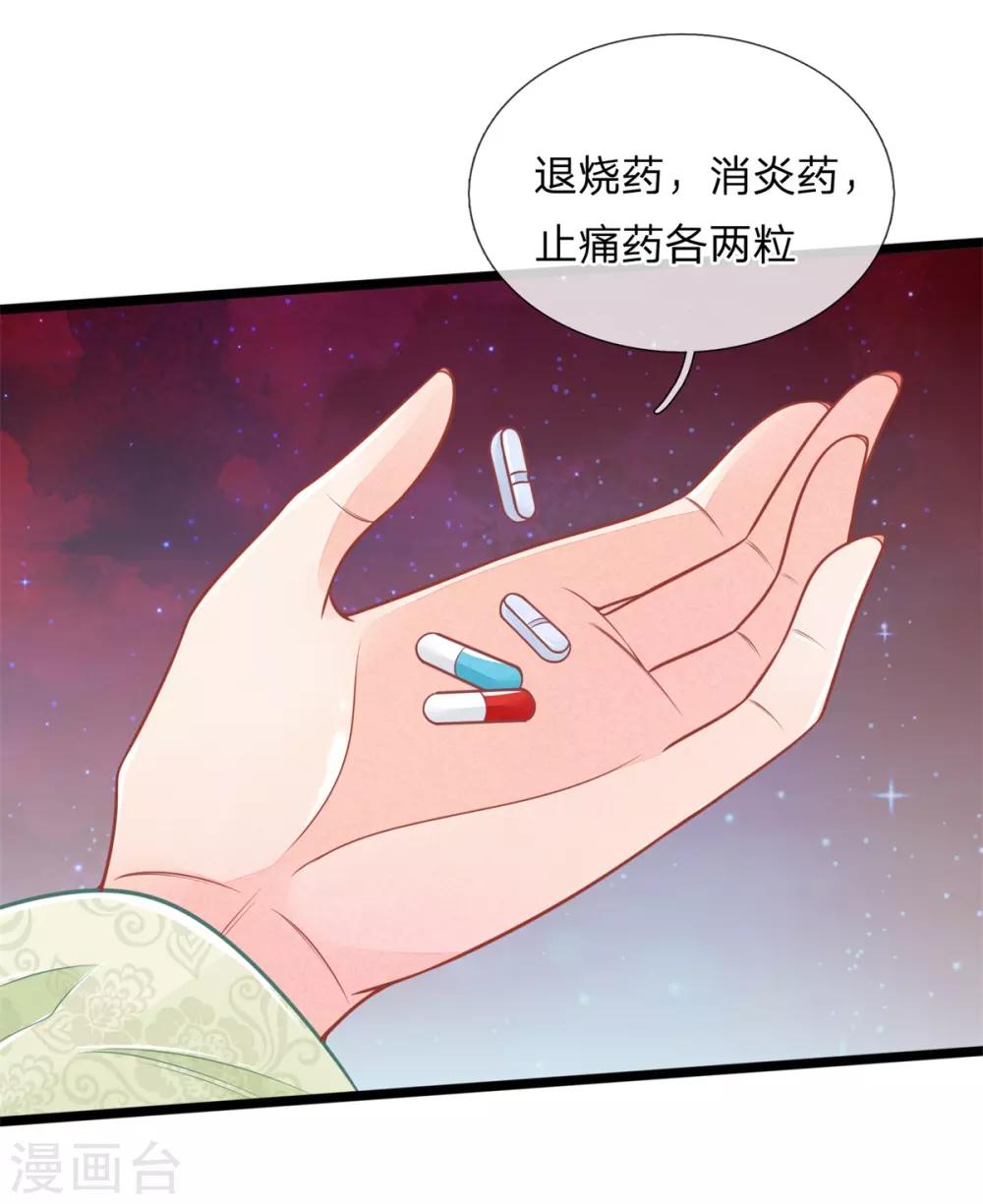 《医妃权倾天下》漫画最新章节第86话 只能自救了免费下拉式在线观看章节第【12】张图片