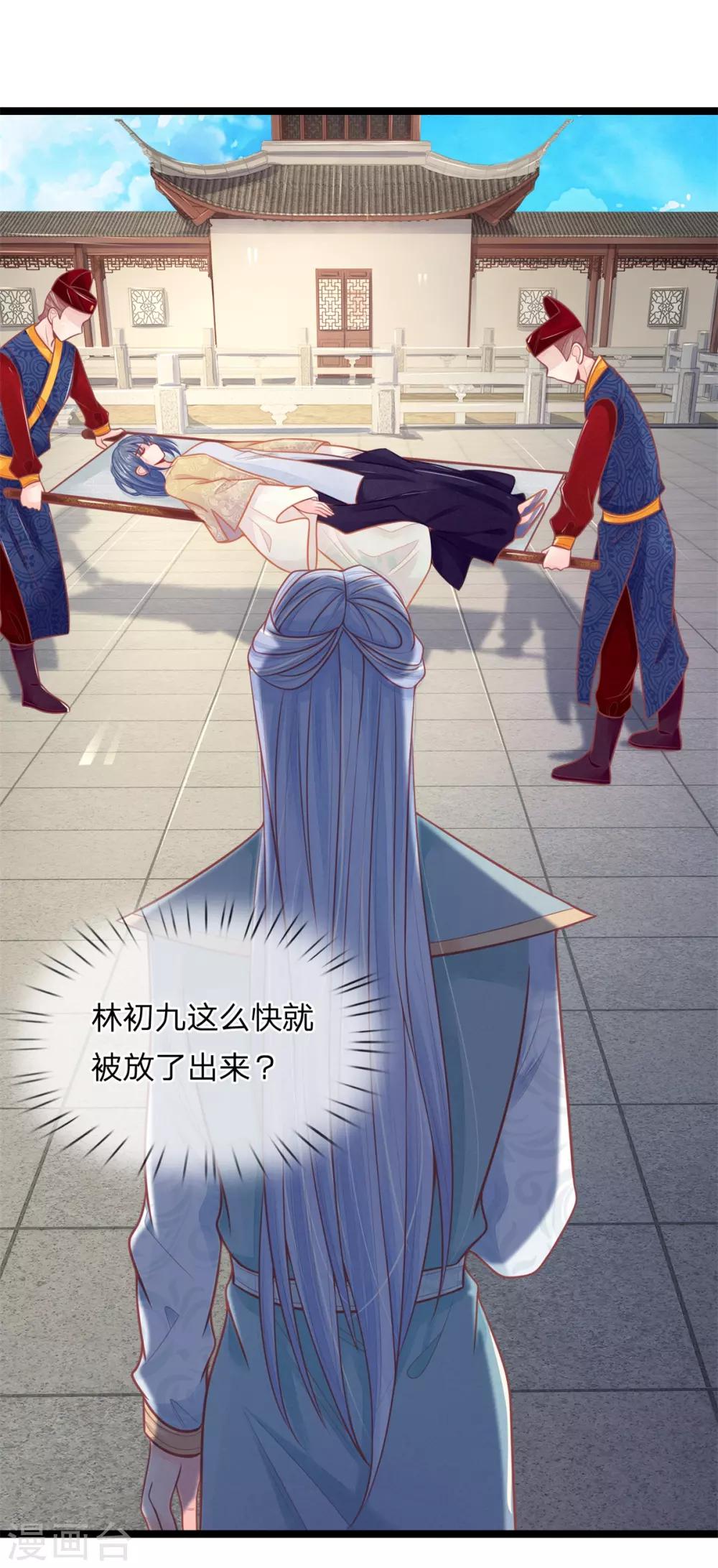 《医妃权倾天下》漫画最新章节第86话 只能自救了免费下拉式在线观看章节第【26】张图片