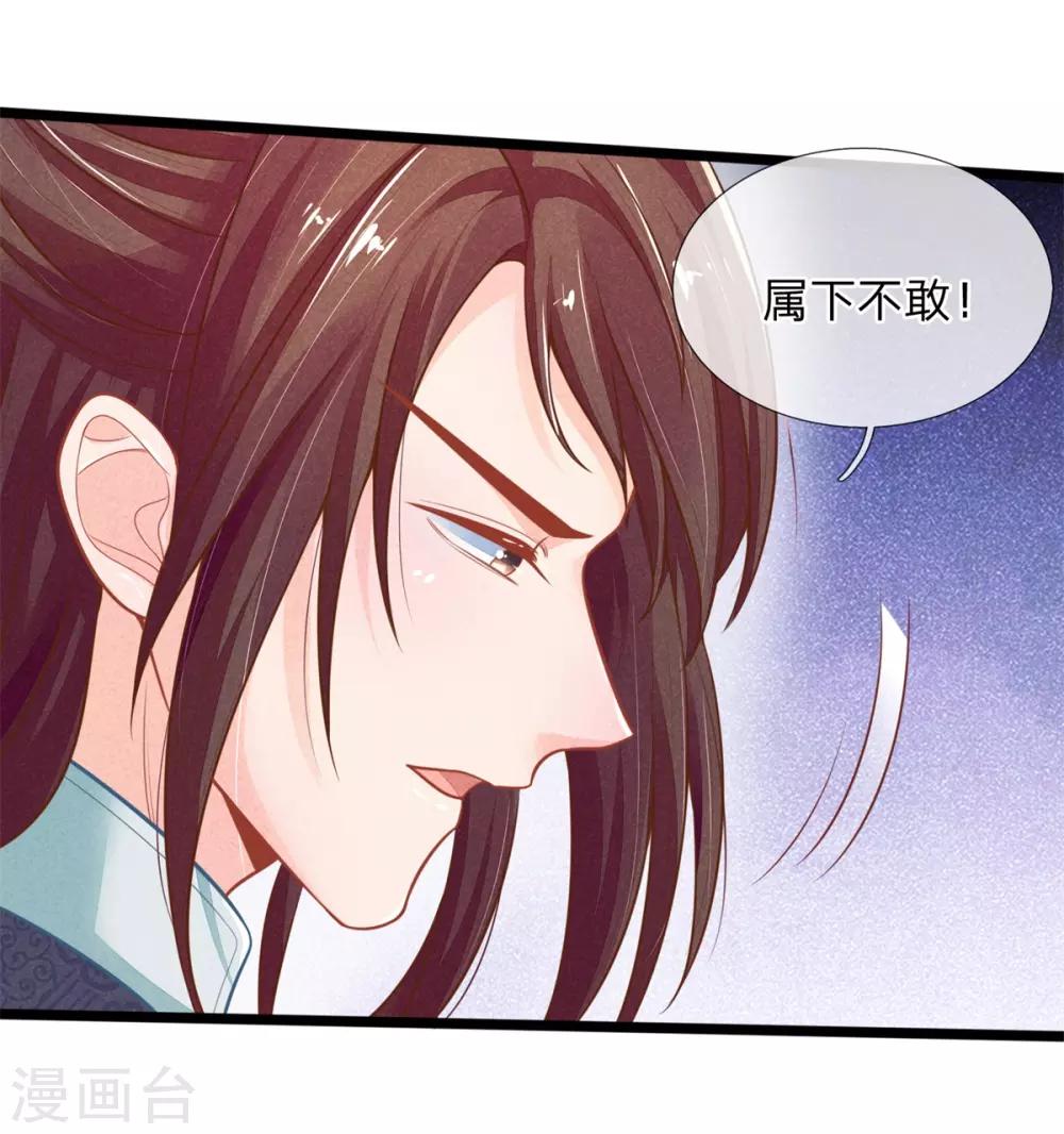 《医妃权倾天下》漫画最新章节第87话 我要自己查免费下拉式在线观看章节第【15】张图片