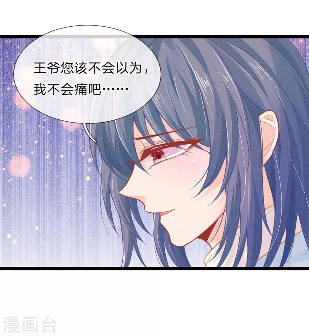 《医妃权倾天下》漫画最新章节第87话 我要自己查免费下拉式在线观看章节第【5】张图片