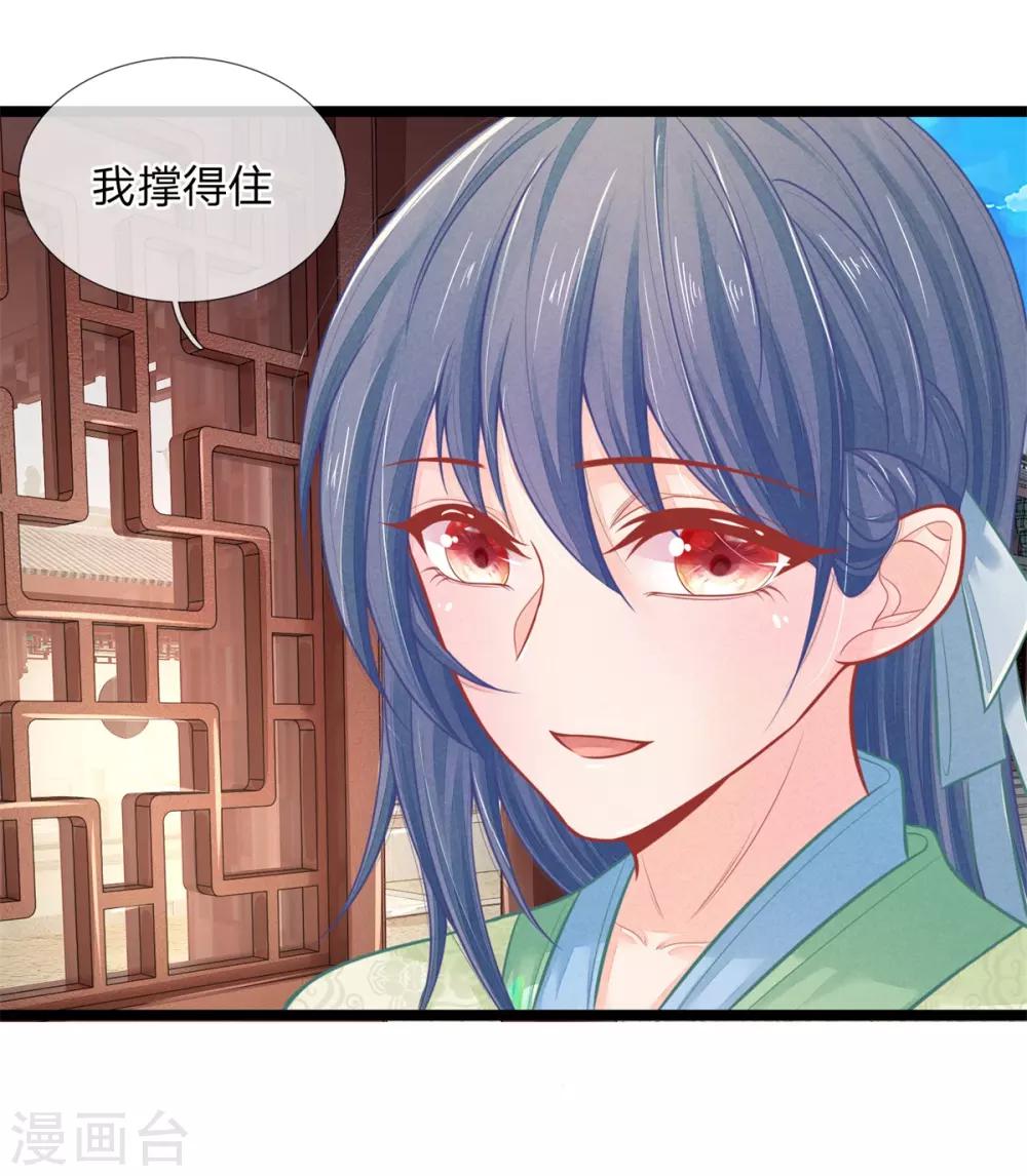 《医妃权倾天下》漫画最新章节第88话 终于回来了免费下拉式在线观看章节第【4】张图片