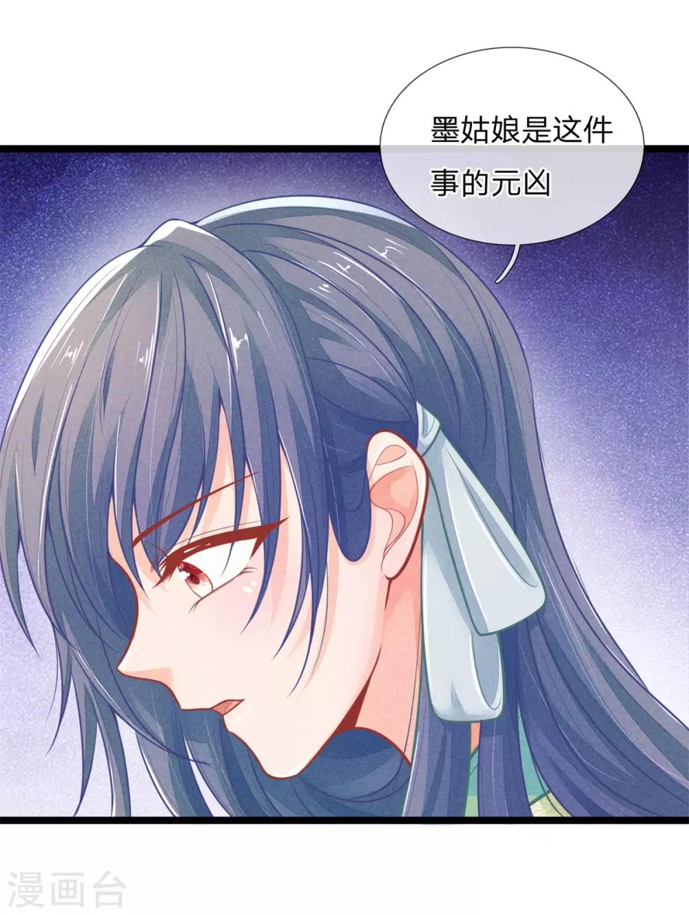 《医妃权倾天下》漫画最新章节第89话 真相大白前期免费下拉式在线观看章节第【13】张图片