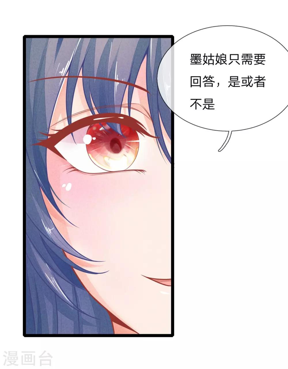 《医妃权倾天下》漫画最新章节第89话 真相大白前期免费下拉式在线观看章节第【8】张图片