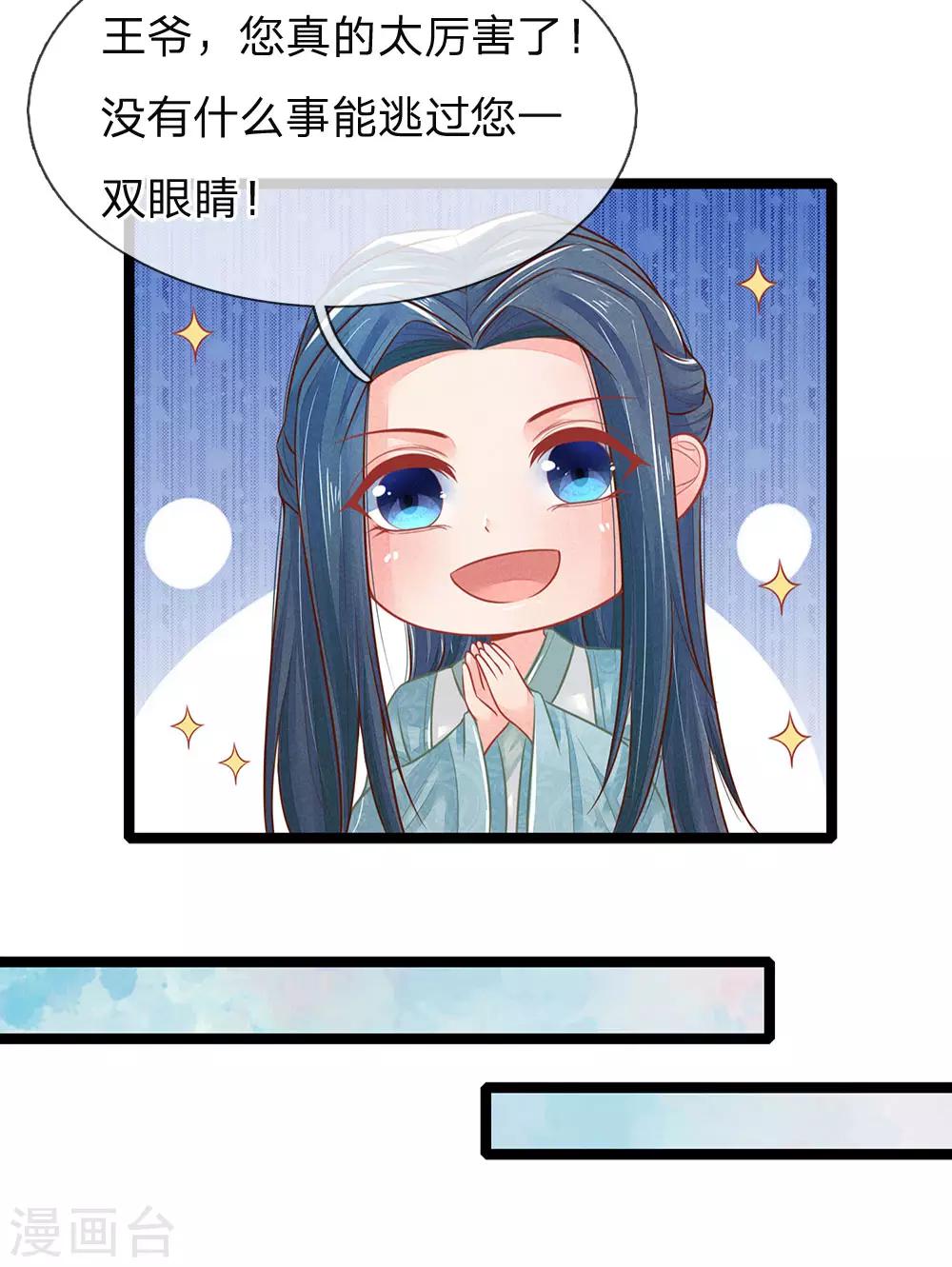 《医妃权倾天下》漫画最新章节第93话 你与我之间最好不要有任何牵扯免费下拉式在线观看章节第【13】张图片