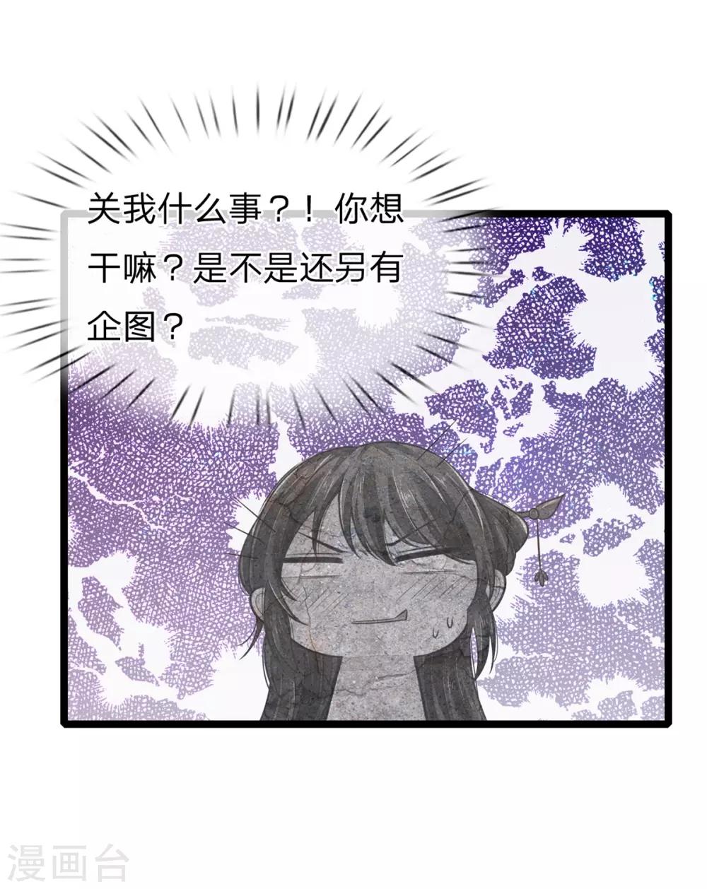 《医妃权倾天下》漫画最新章节第96话 夫妻情深？免费下拉式在线观看章节第【18】张图片