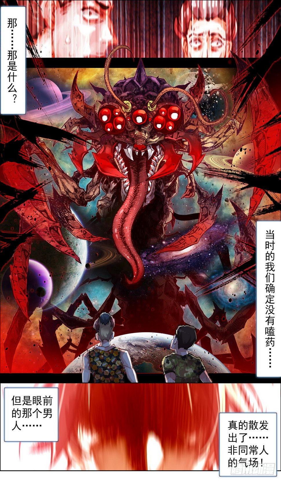 《异皇重生》漫画最新章节001皇子重生免费下拉式在线观看章节第【17】张图片