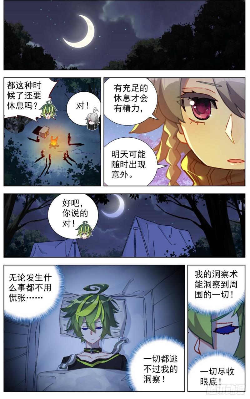 《异皇重生》漫画最新章节098阴谋的开端免费下拉式在线观看章节第【6】张图片