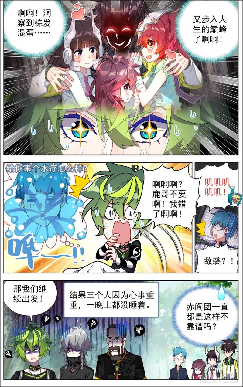 《异皇重生》漫画最新章节098阴谋的开端免费下拉式在线观看章节第【7】张图片