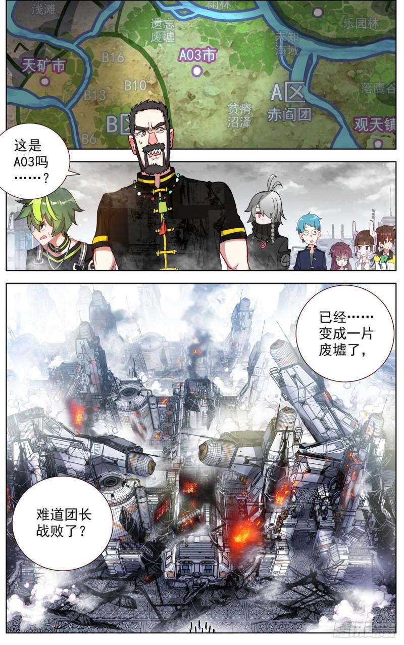 《异皇重生》漫画最新章节098阴谋的开端免费下拉式在线观看章节第【8】张图片