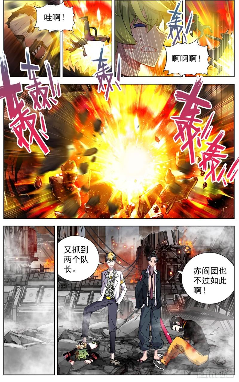 《异皇重生》漫画最新章节101溃不成军免费下拉式在线观看章节第【6】张图片