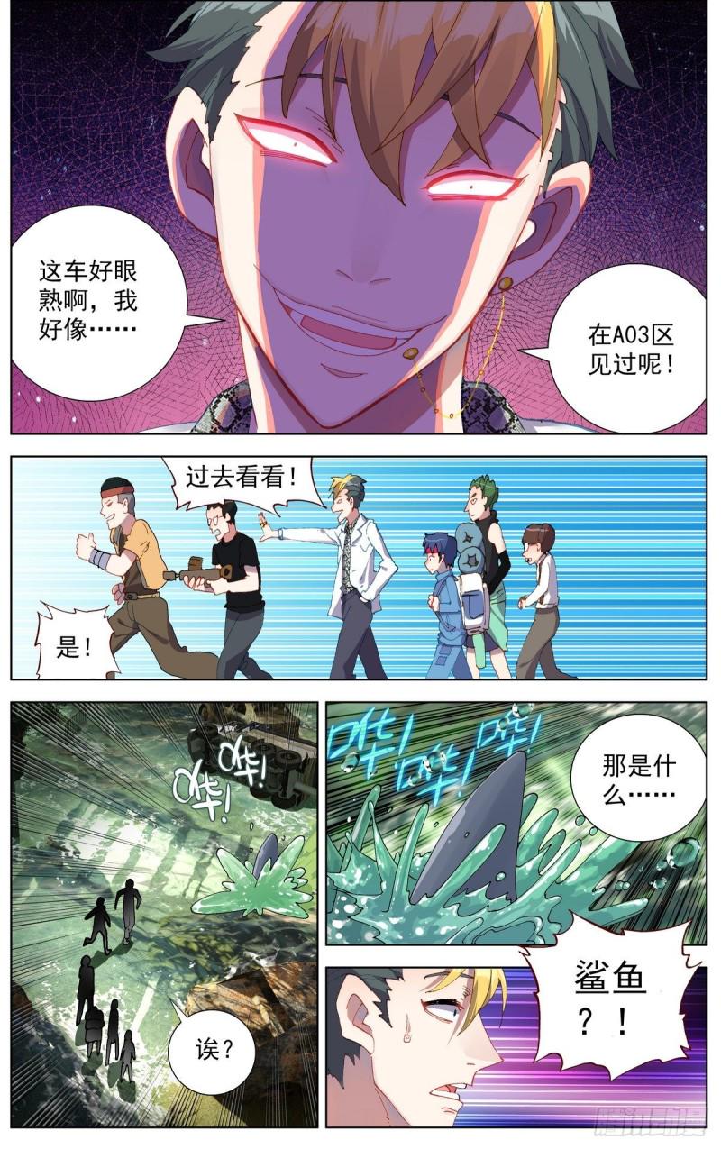 《异皇重生》漫画最新章节102猎物与猎手免费下拉式在线观看章节第【9】张图片