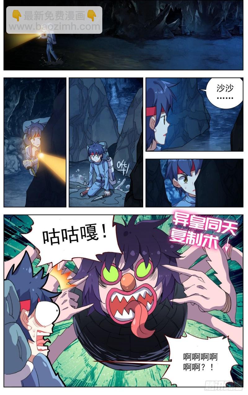 《异皇重生》漫画最新章节103获取医疗物资免费下拉式在线观看章节第【6】张图片