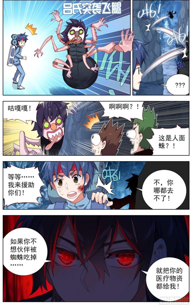 《异皇重生》漫画最新章节103获取医疗物资免费下拉式在线观看章节第【7】张图片