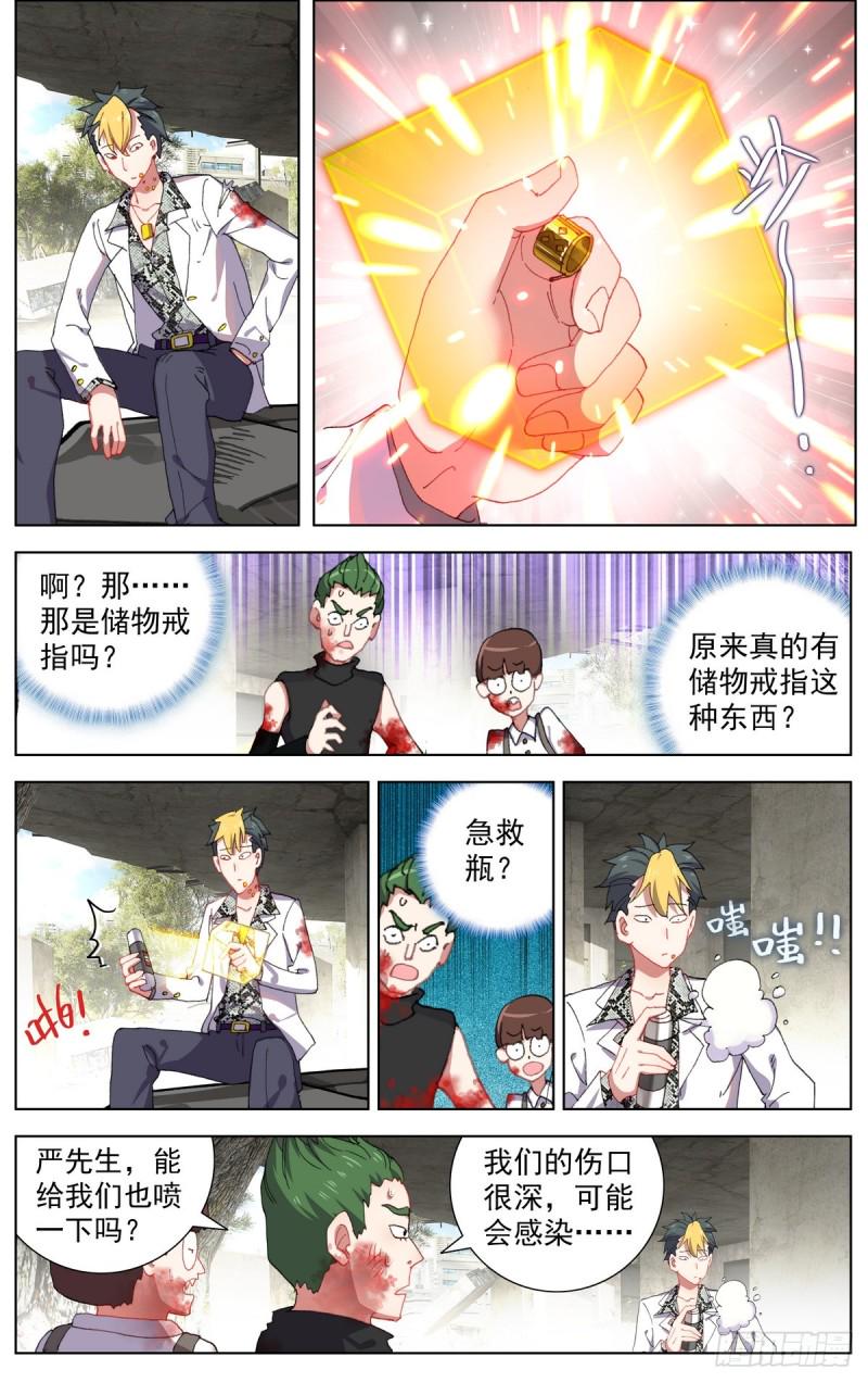 《异皇重生》漫画最新章节105破碎的约定免费下拉式在线观看章节第【7】张图片