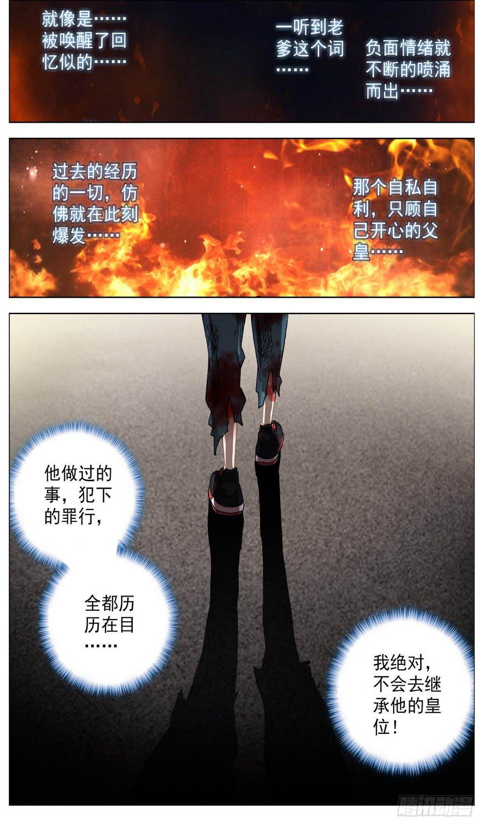 《异皇重生》漫画最新章节011轻松搞定！免费下拉式在线观看章节第【12】张图片