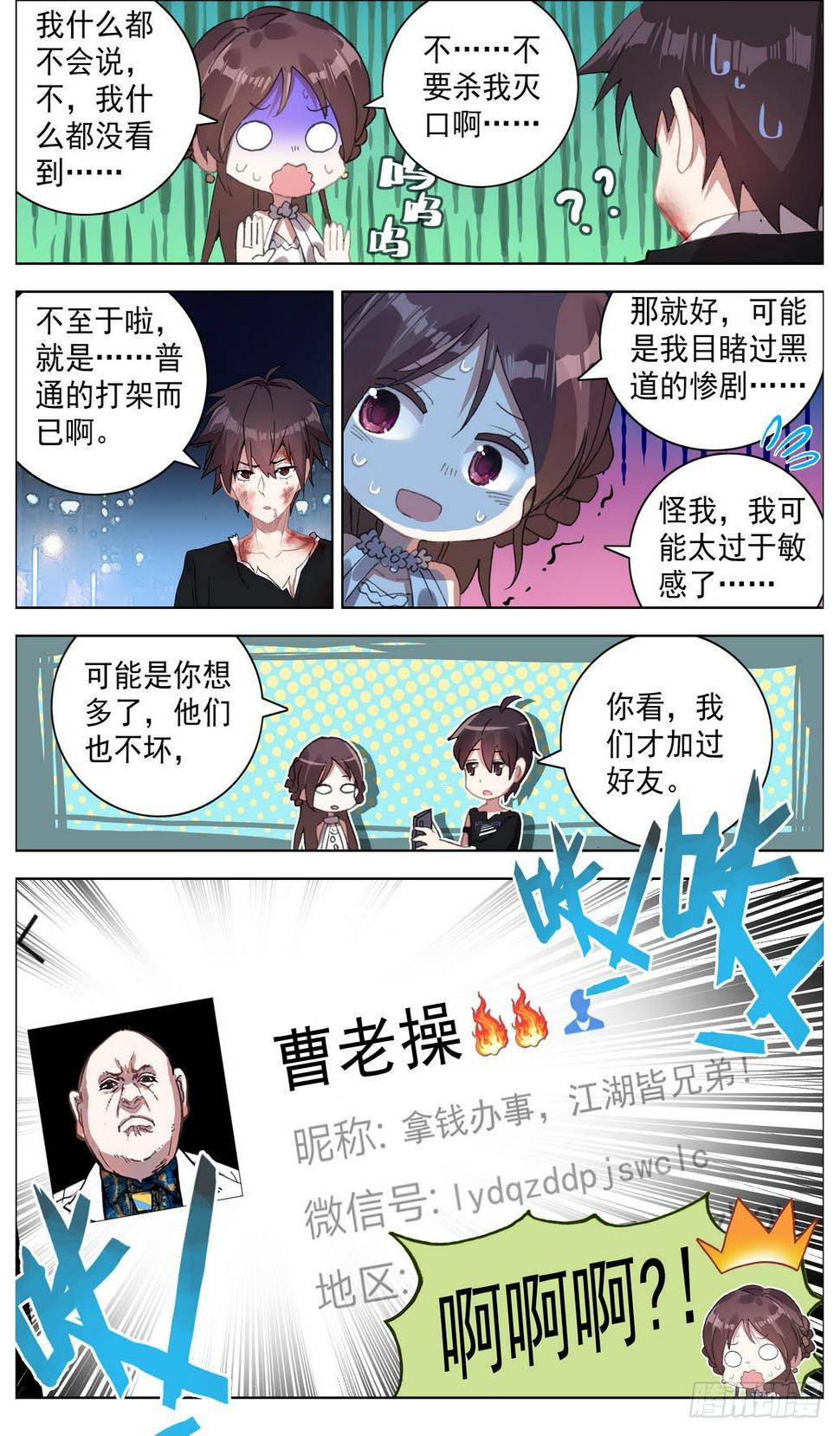 《异皇重生》漫画最新章节011轻松搞定！免费下拉式在线观看章节第【8】张图片