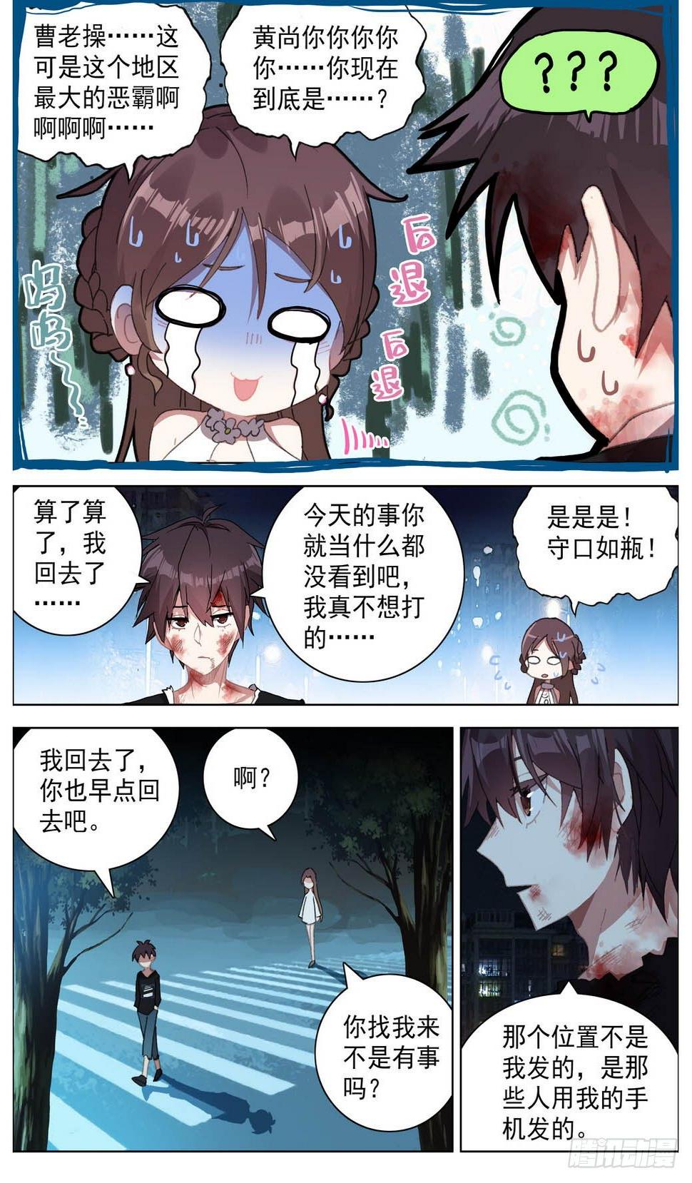 《异皇重生》漫画最新章节011轻松搞定！免费下拉式在线观看章节第【9】张图片