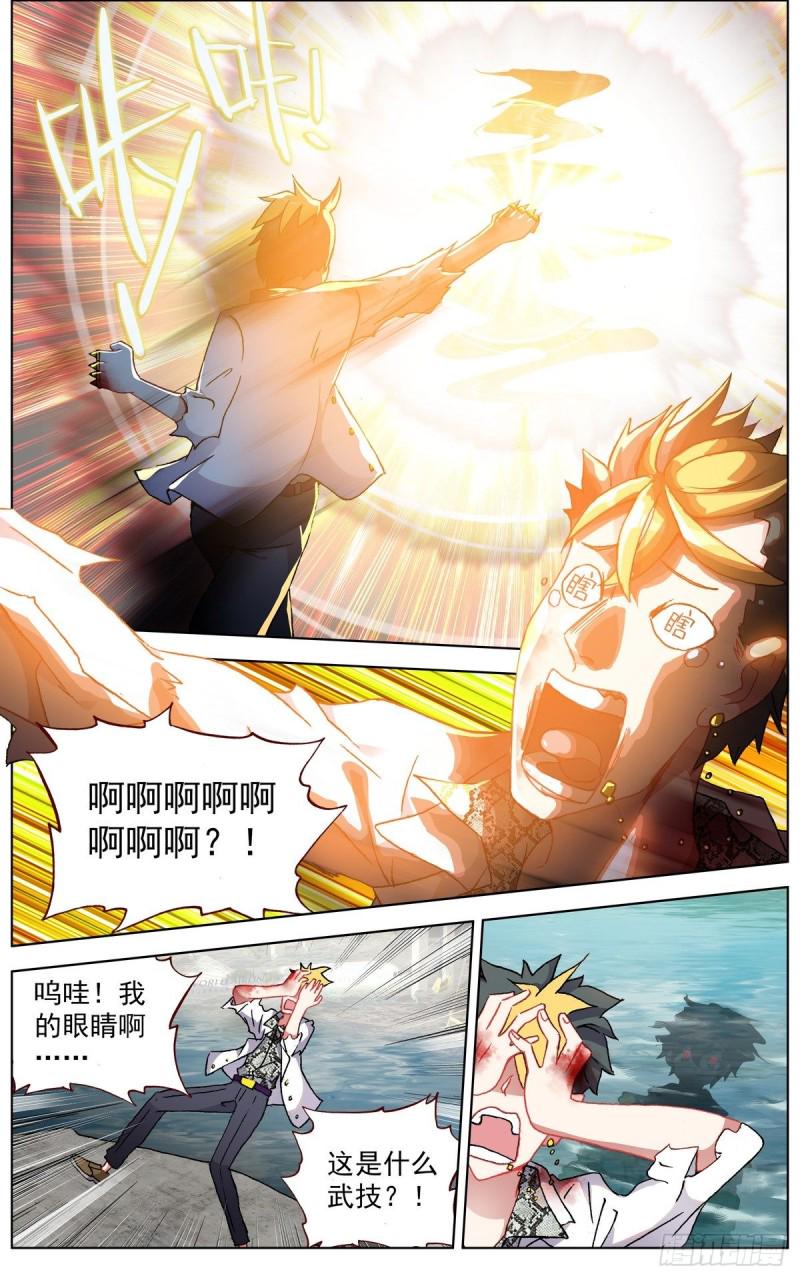 《异皇重生》漫画最新章节108窒息的杀招！免费下拉式在线观看章节第【13】张图片