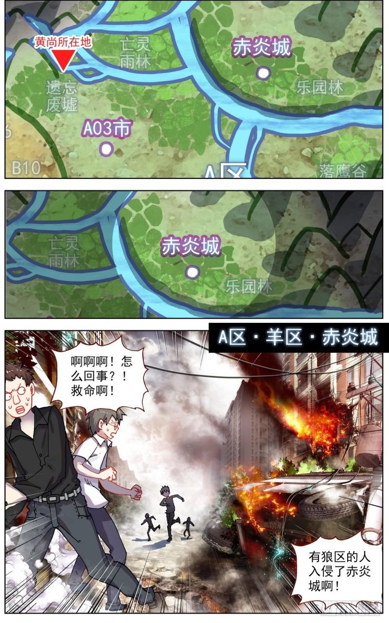 《异皇重生》漫画最新章节110博弈的游戏免费下拉式在线观看章节第【7】张图片