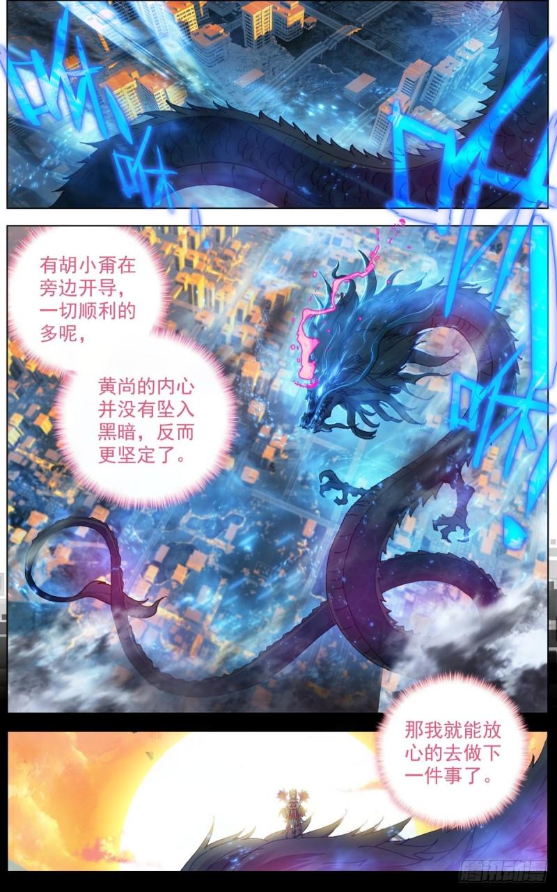 《异皇重生》漫画最新章节111释怀与坚定免费下拉式在线观看章节第【8】张图片