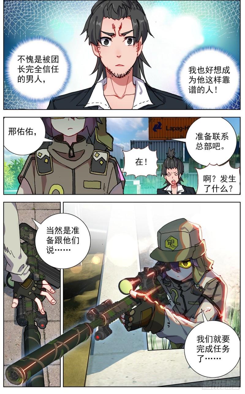 《异皇重生》漫画最新章节114冷静的杀手免费下拉式在线观看章节第【10】张图片