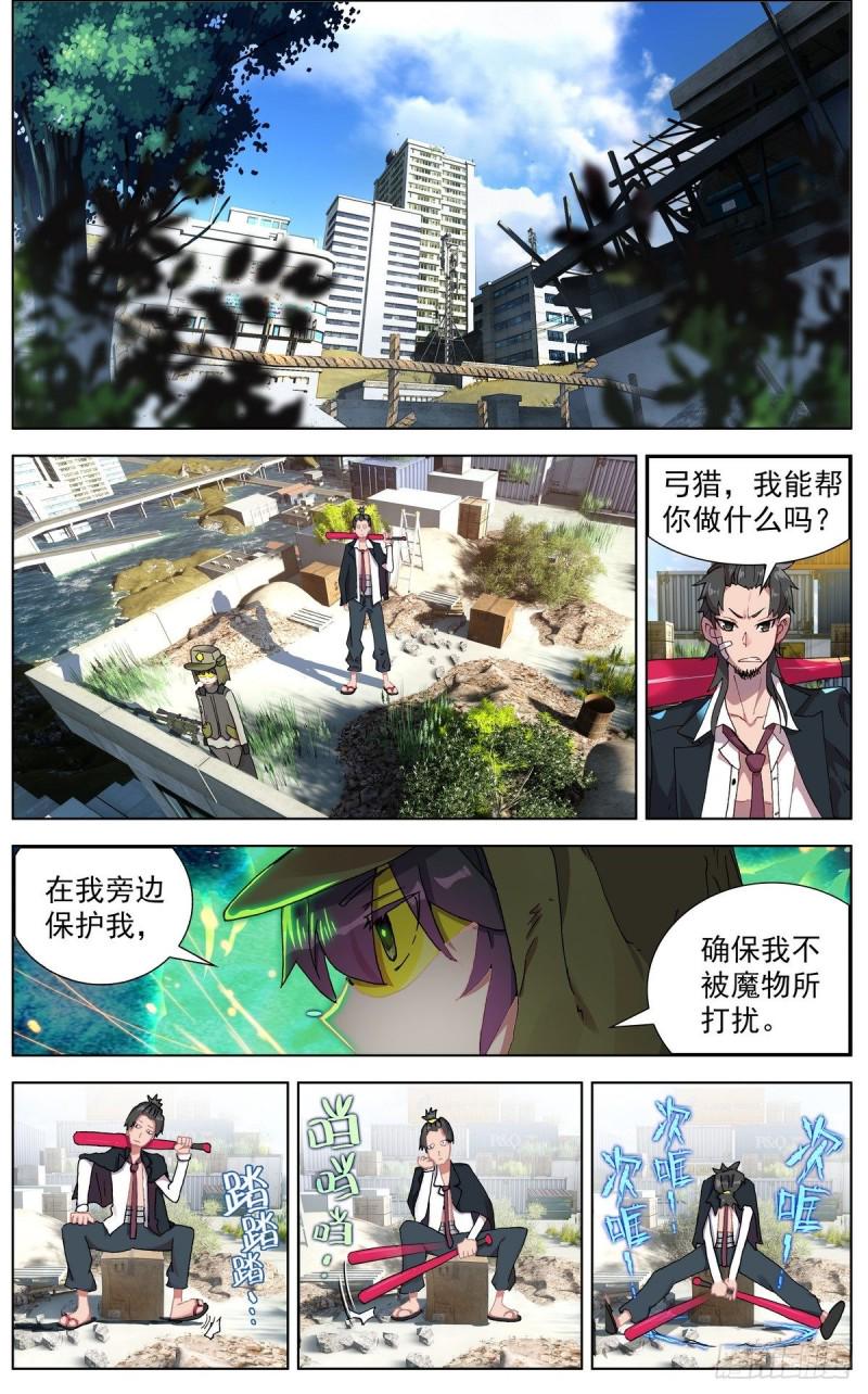 《异皇重生》漫画最新章节114冷静的杀手免费下拉式在线观看章节第【8】张图片