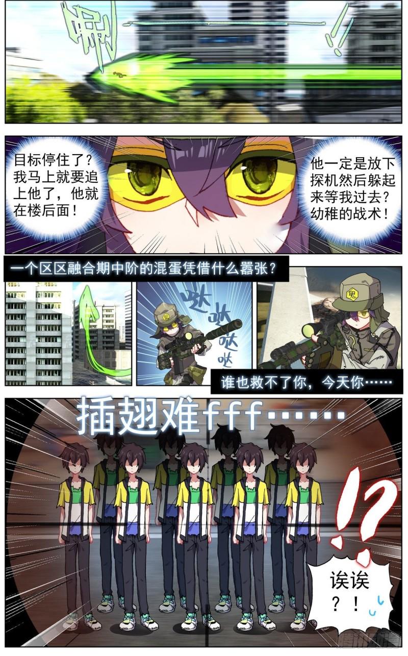 《异皇重生》漫画最新章节115疯狂追击战！免费下拉式在线观看章节第【14】张图片