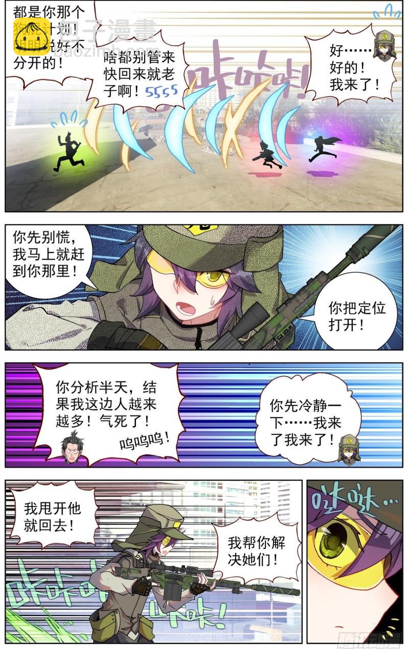 《异皇重生》漫画最新章节117局势大乱免费下拉式在线观看章节第【12】张图片