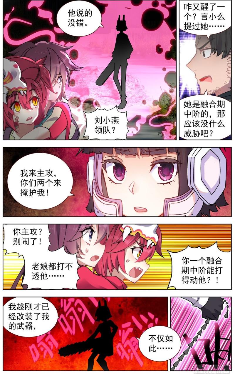 《异皇重生》漫画最新章节117局势大乱免费下拉式在线观看章节第【6】张图片