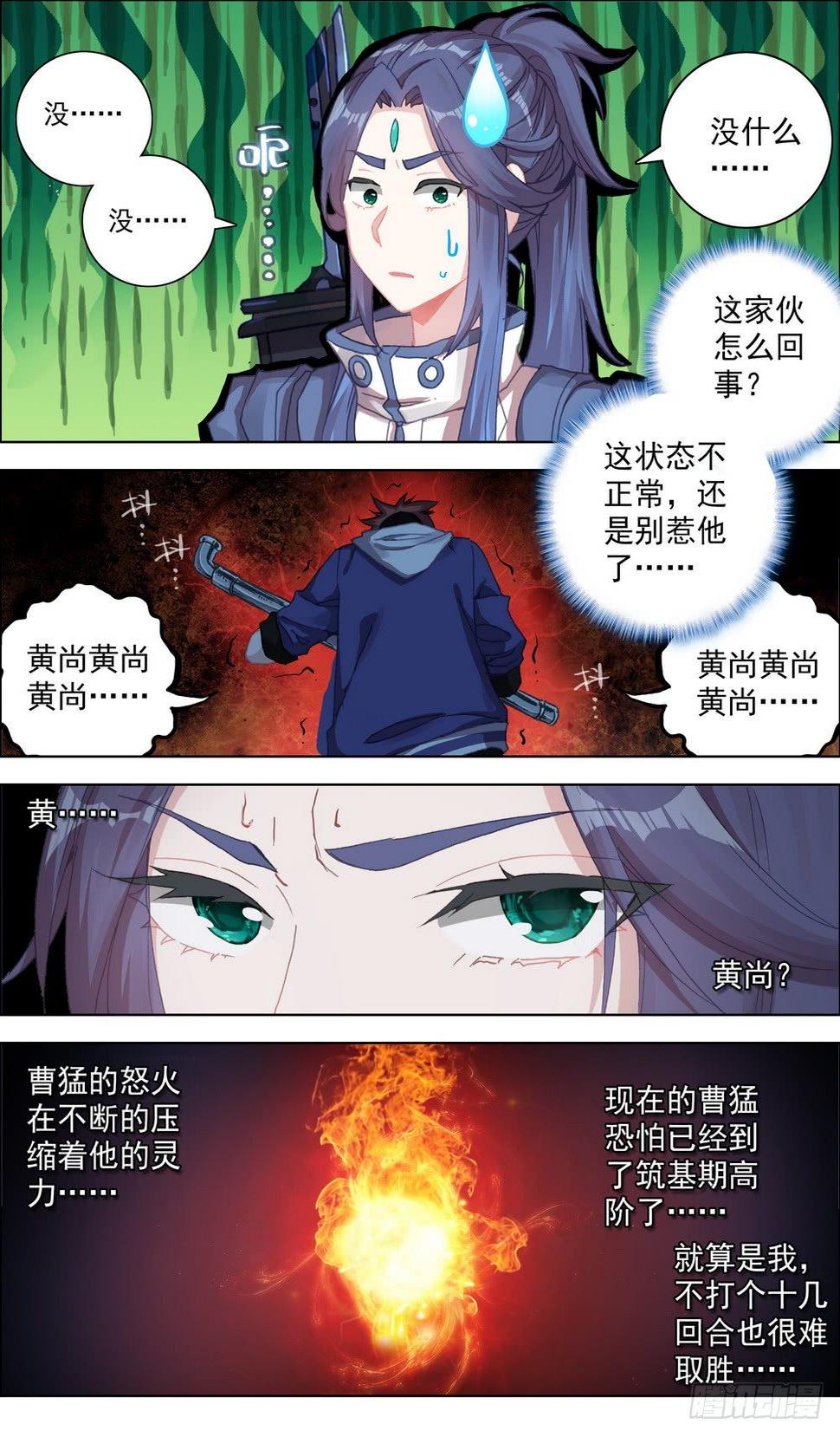 《异皇重生》漫画最新章节012掏耳搓机破偷袭！免费下拉式在线观看章节第【13】张图片