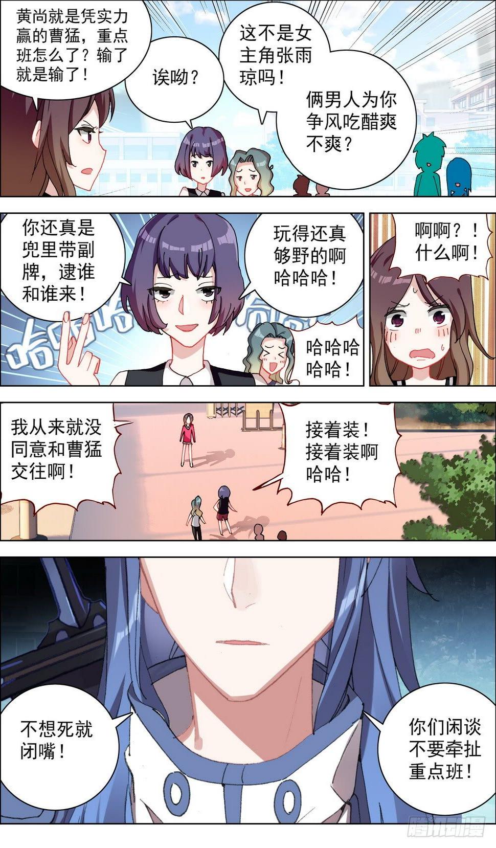 《异皇重生》漫画最新章节012掏耳搓机破偷袭！免费下拉式在线观看章节第【9】张图片