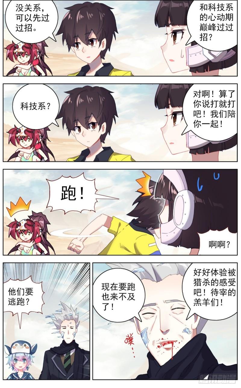 《异皇重生》漫画最新章节122尽在掌握免费下拉式在线观看章节第【9】张图片