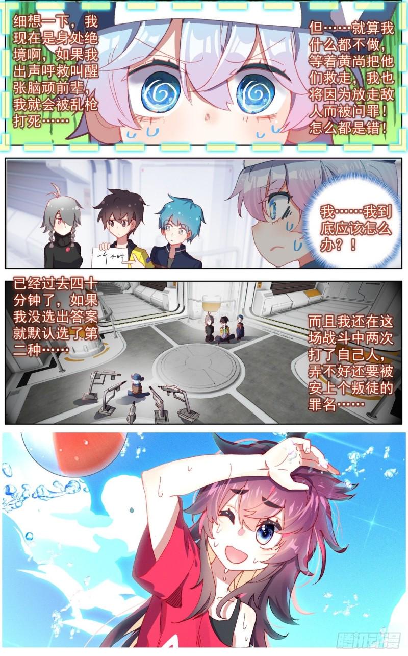 《异皇重生》漫画最新章节124解救人质免费下拉式在线观看章节第【8】张图片