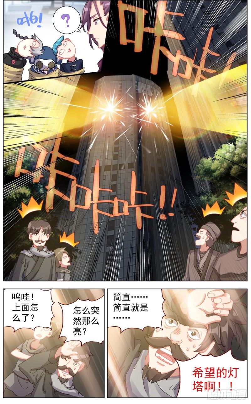 《异皇重生》漫画最新章节125希望的灯塔免费下拉式在线观看章节第【8】张图片