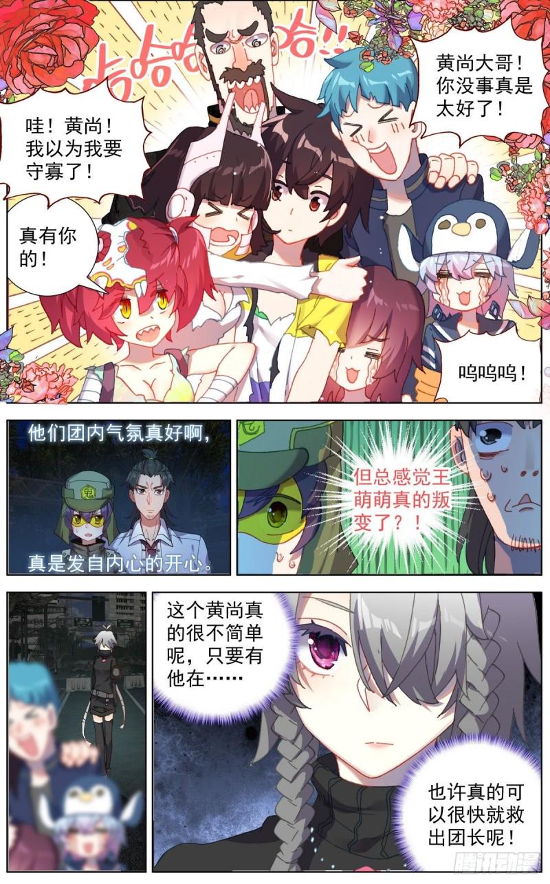 《异皇重生》漫画最新章节126奇迹免费下拉式在线观看章节第【12】张图片