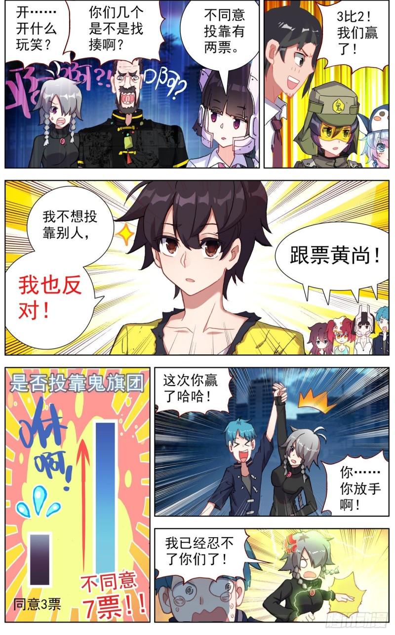 《异皇重生》漫画最新章节127团队走向免费下拉式在线观看章节第【7】张图片