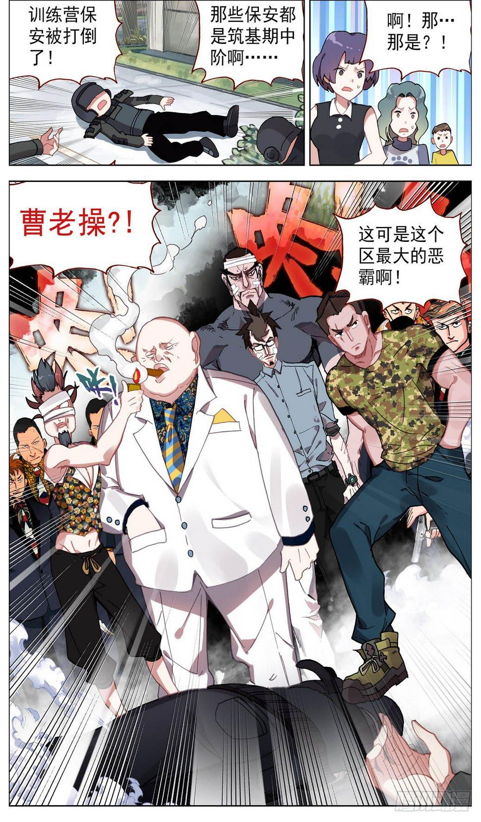 《异皇重生》漫画最新章节013老父亲的背影！免费下拉式在线观看章节第【7】张图片