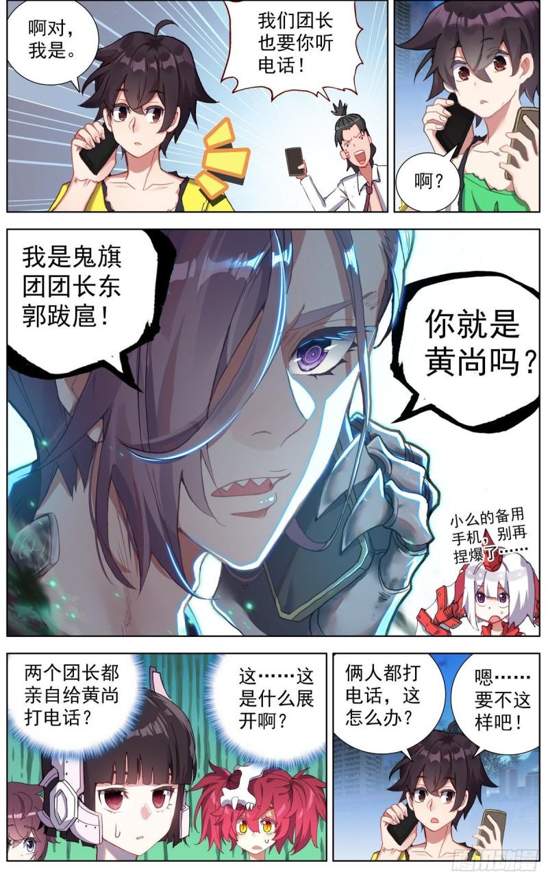 《异皇重生》漫画最新章节129金丹的系统免费下拉式在线观看章节第【14】张图片