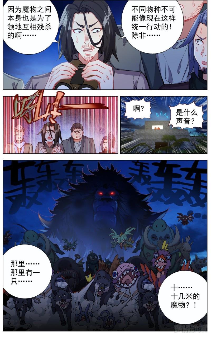 《异皇重生》漫画最新章节130魔物异象免费下拉式在线观看章节第【11】张图片