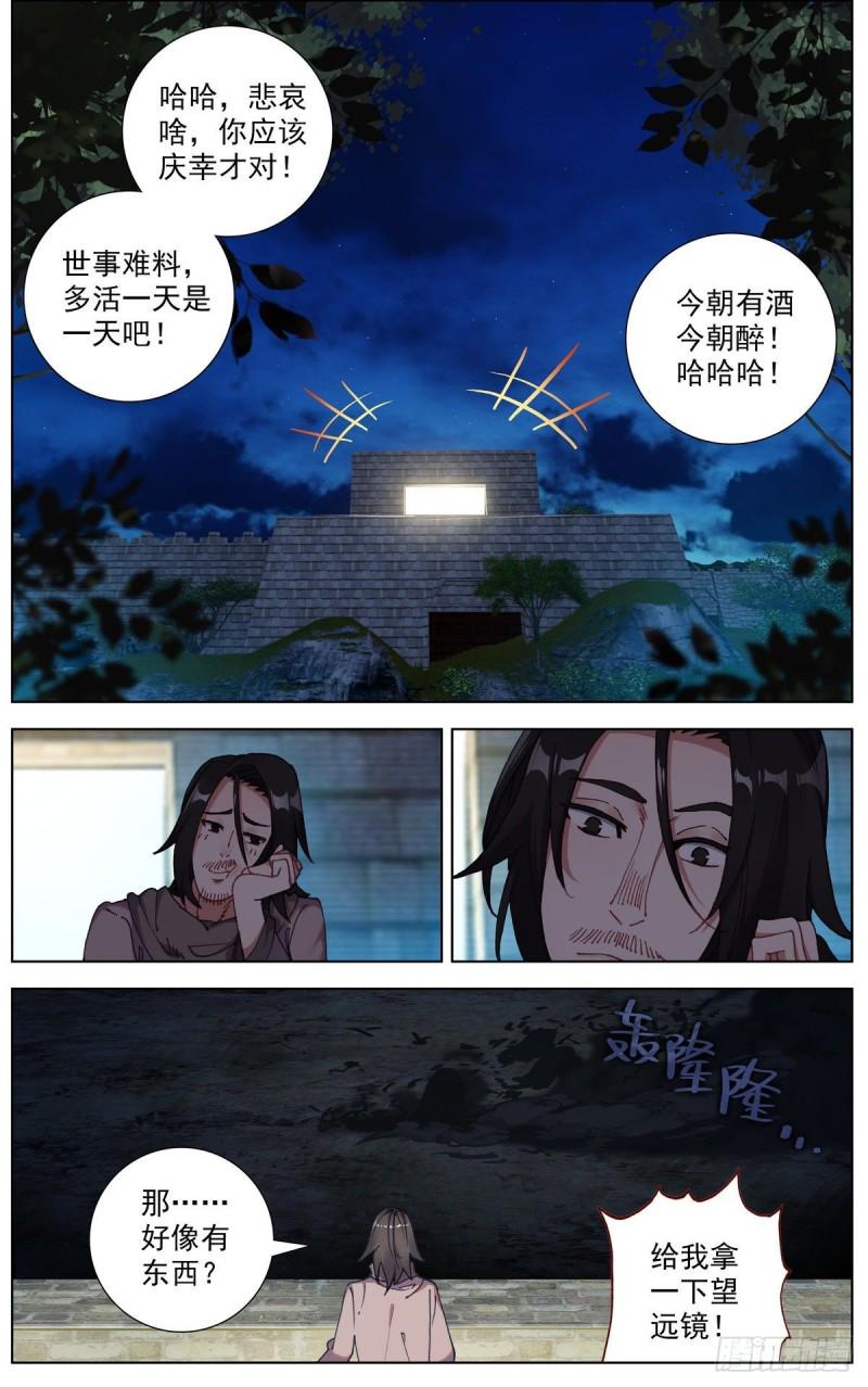 《异皇重生》漫画最新章节130魔物异象免费下拉式在线观看章节第【8】张图片